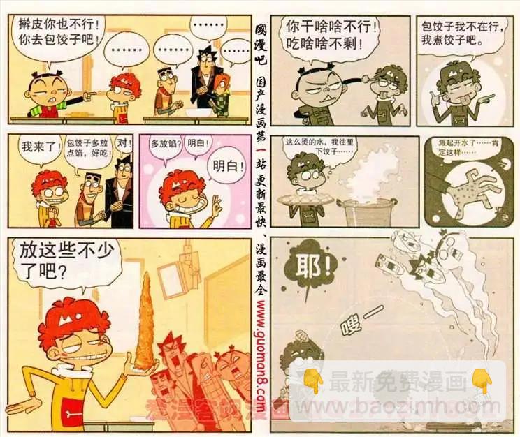 175期-第33话