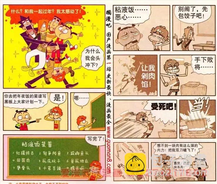 175期-第33话