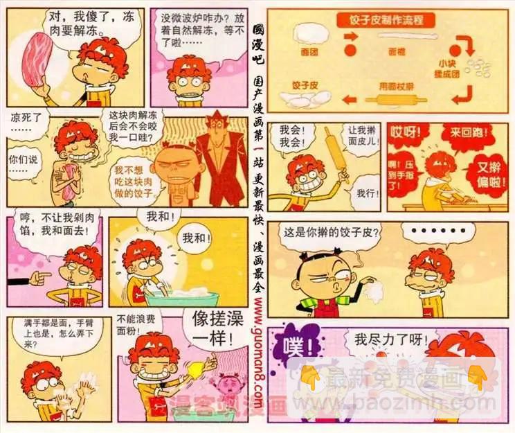 175期-第33话