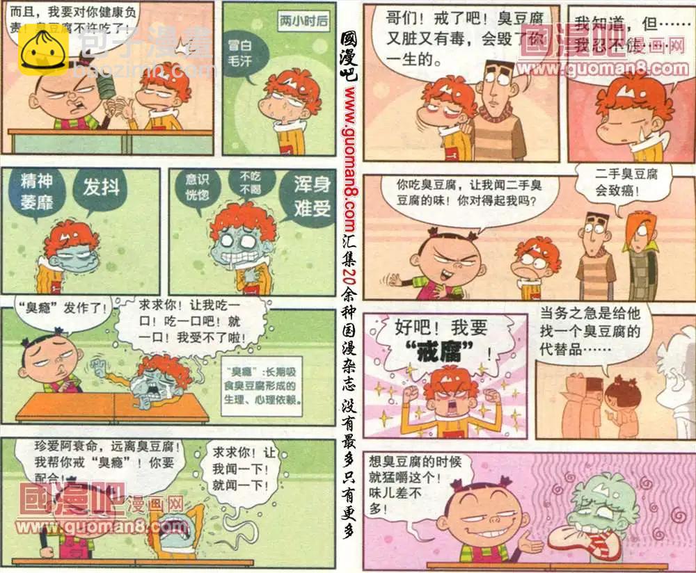 177期-第35话
