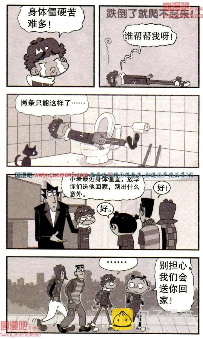 179期-第37话