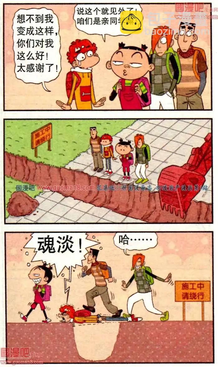 179期-第37话