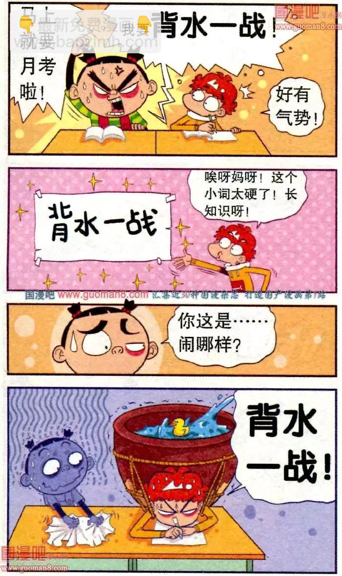 179期-第37话