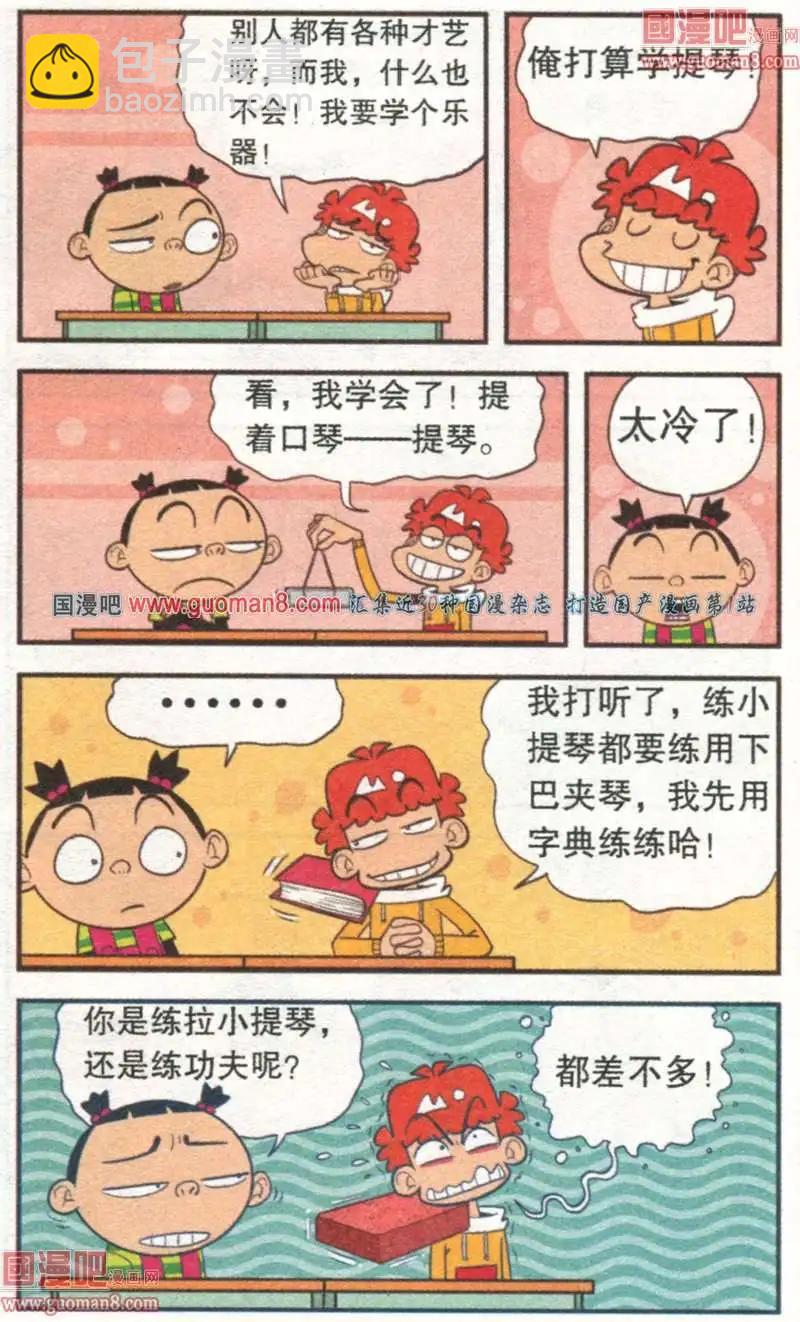 179期-第37话