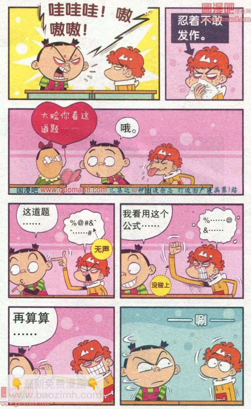 179期-第37话