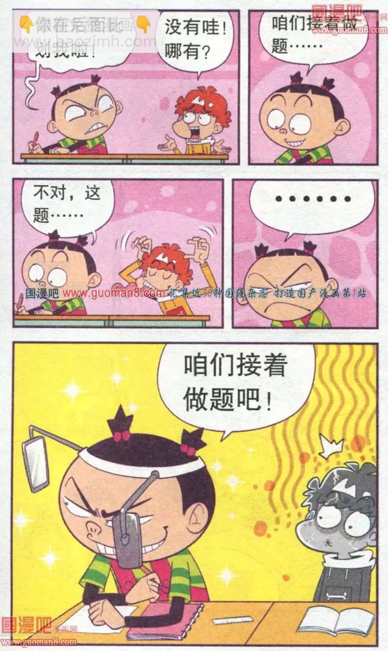 179期-第37话