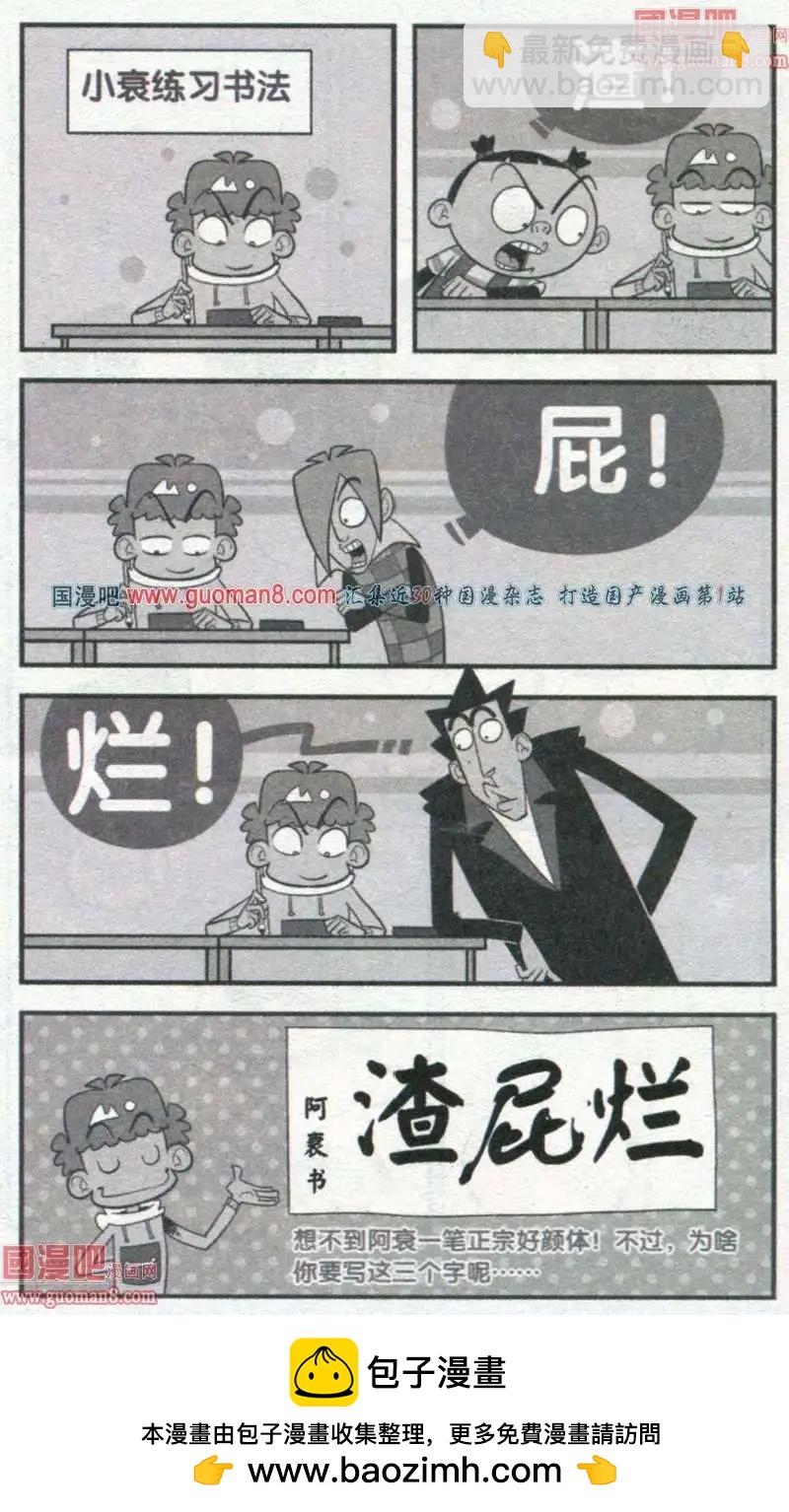 179期-第37话