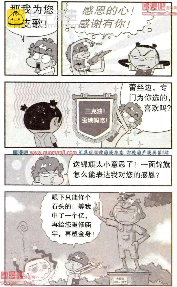 179期-第37话