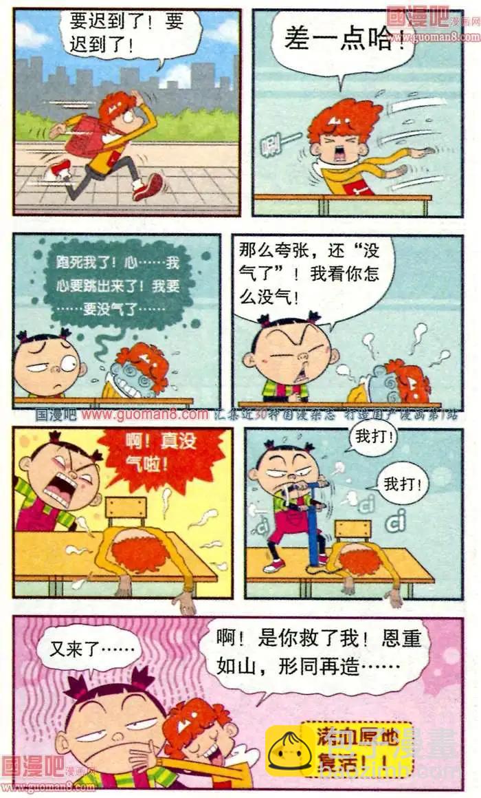 179期-第37话