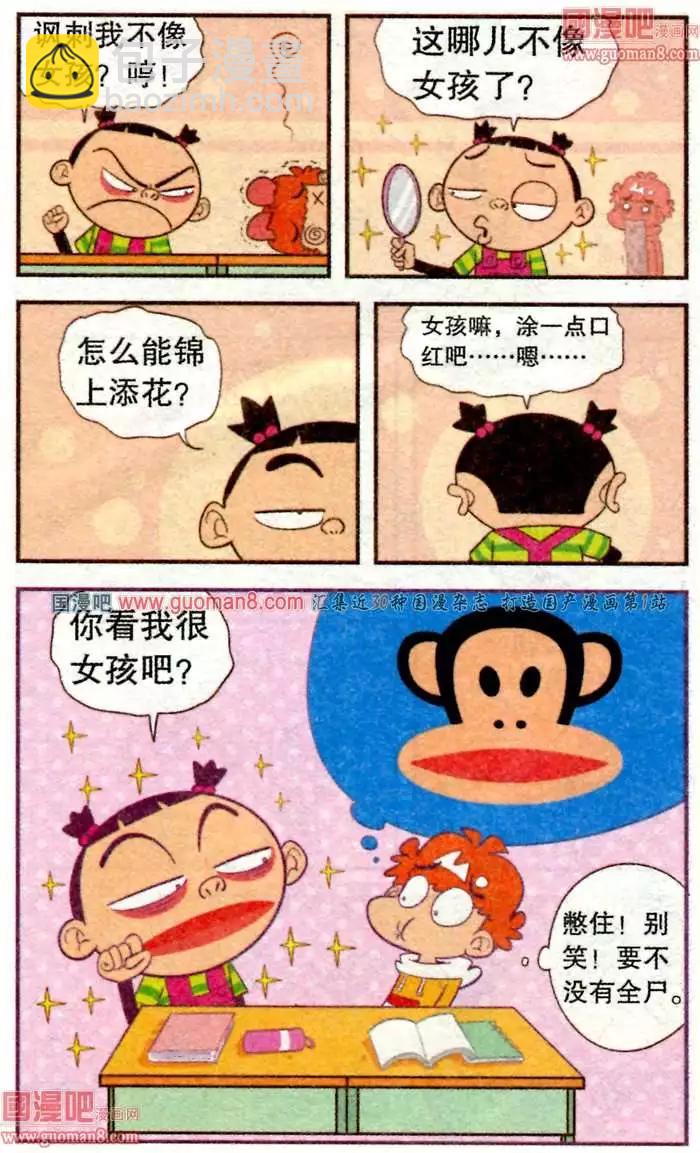 179期-第37话