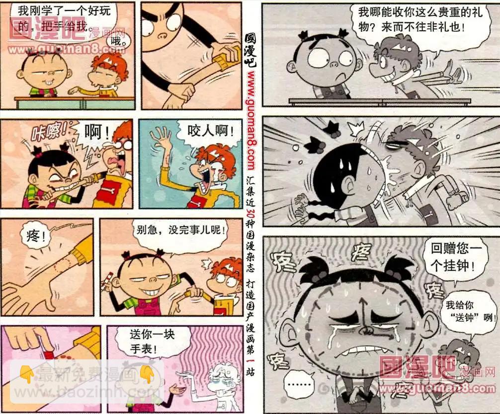 181期-第39话