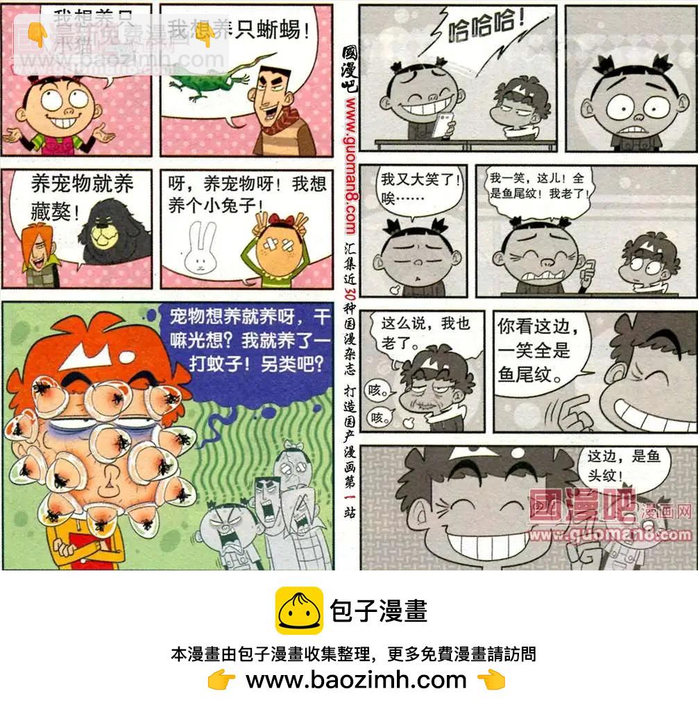 181期-第39话