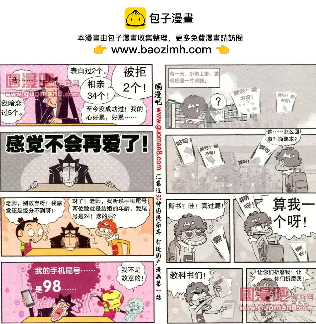 181期-第39话
