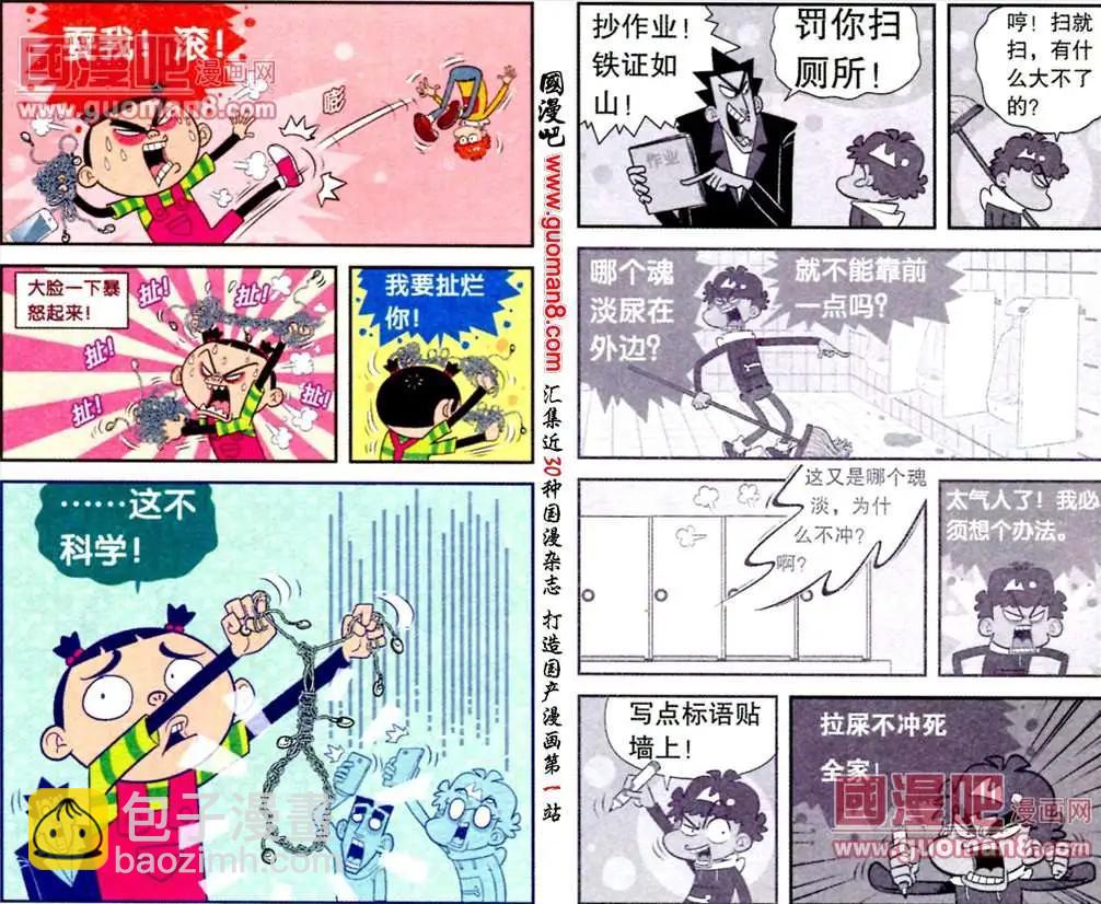 181期-第39话