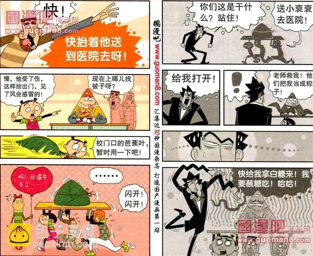 181期-第39话