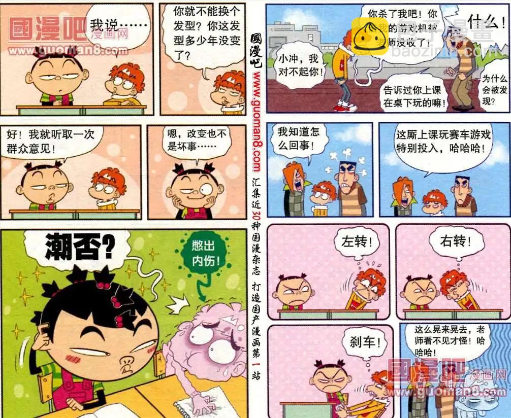 181期-第39话