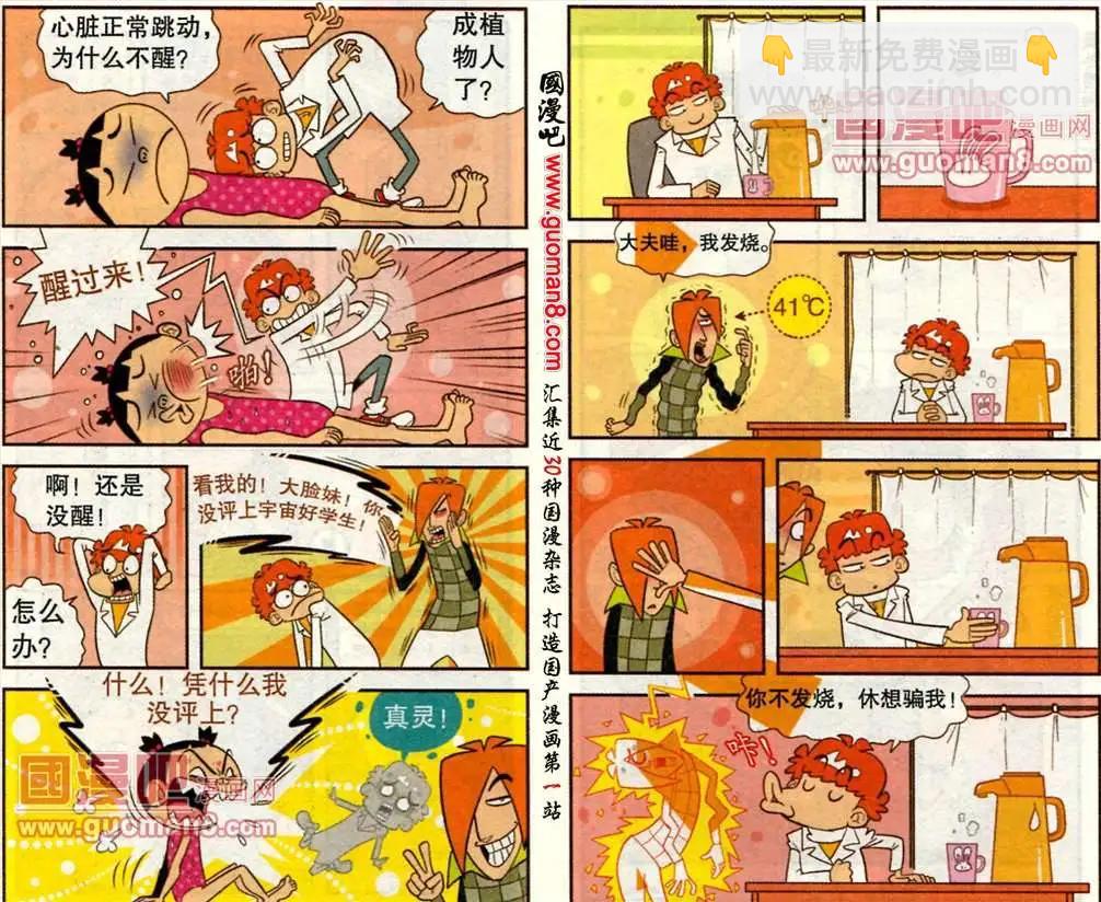 183期-第41话