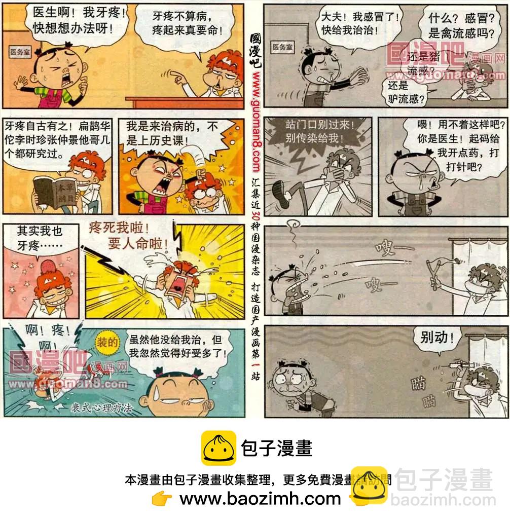 183期-第41话