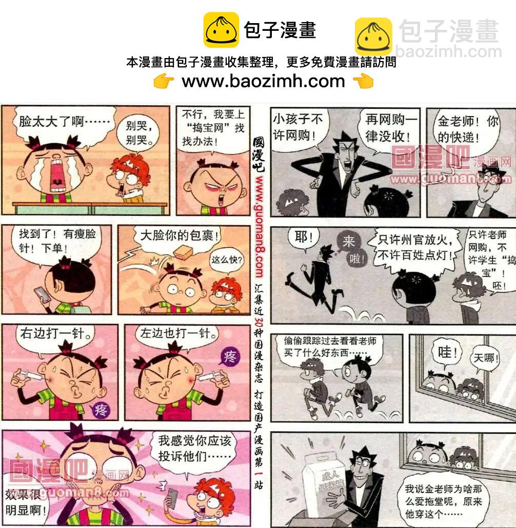 183期-第41话