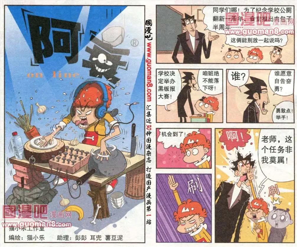 第185期-第43话