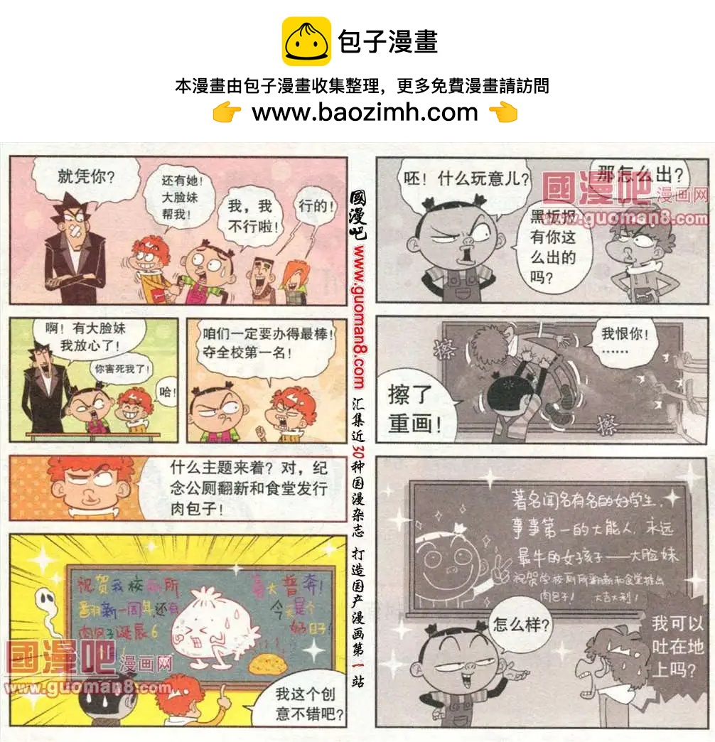 第185期-第43话