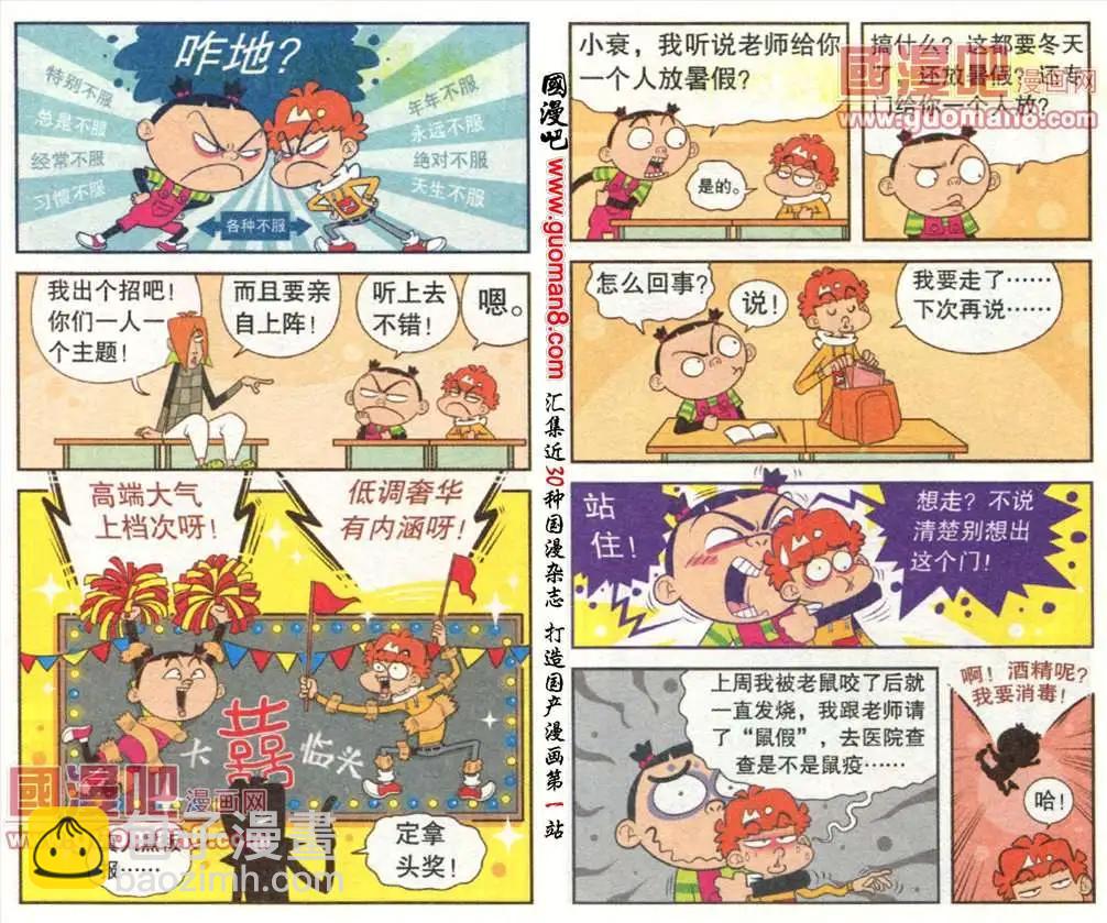 第185期-第43话