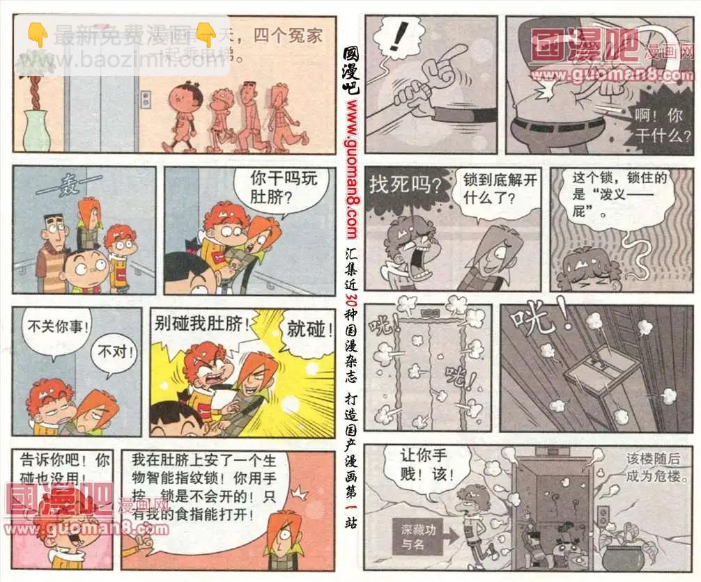 第185期-第43话