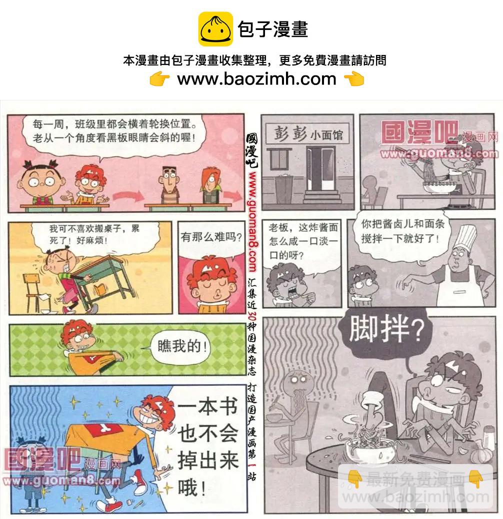第185期-第43话