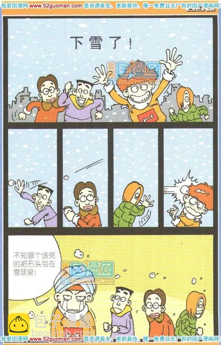 03册(1/3)-第47话