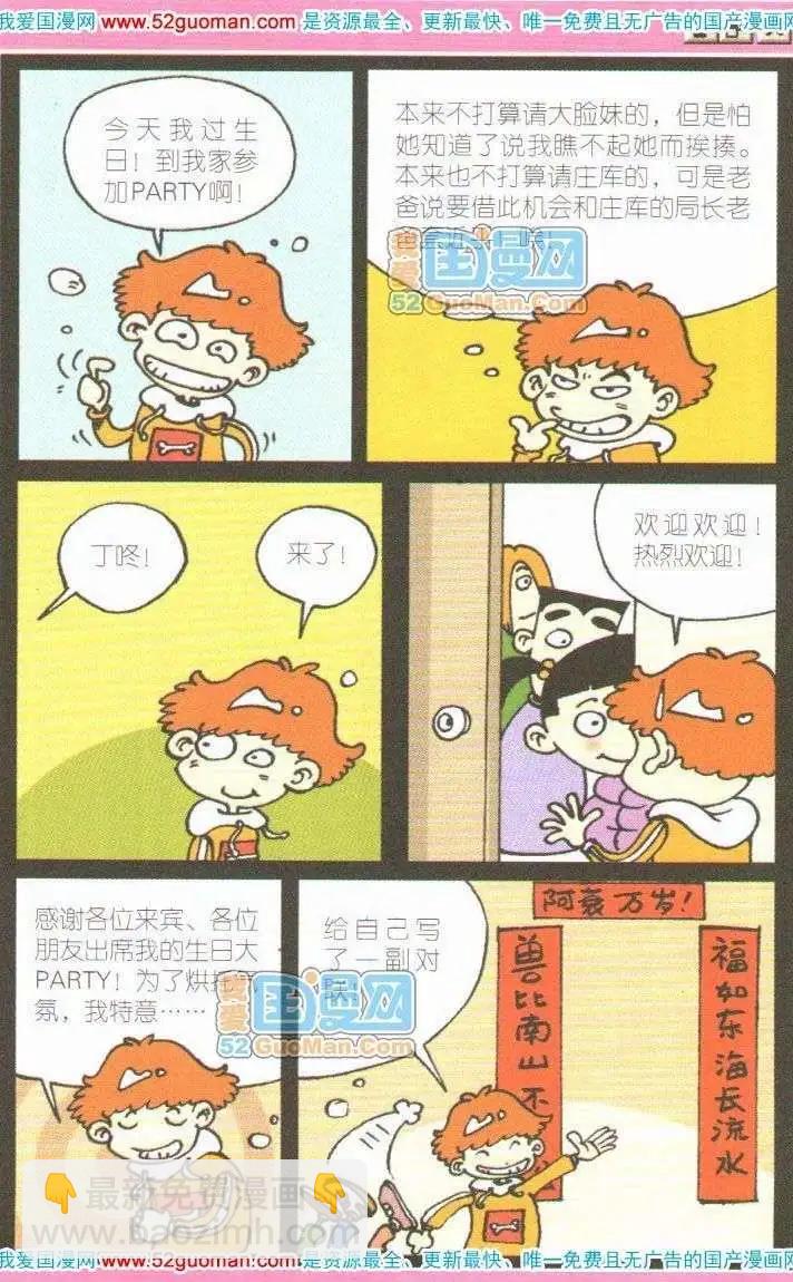03册(1/3)-第47话
