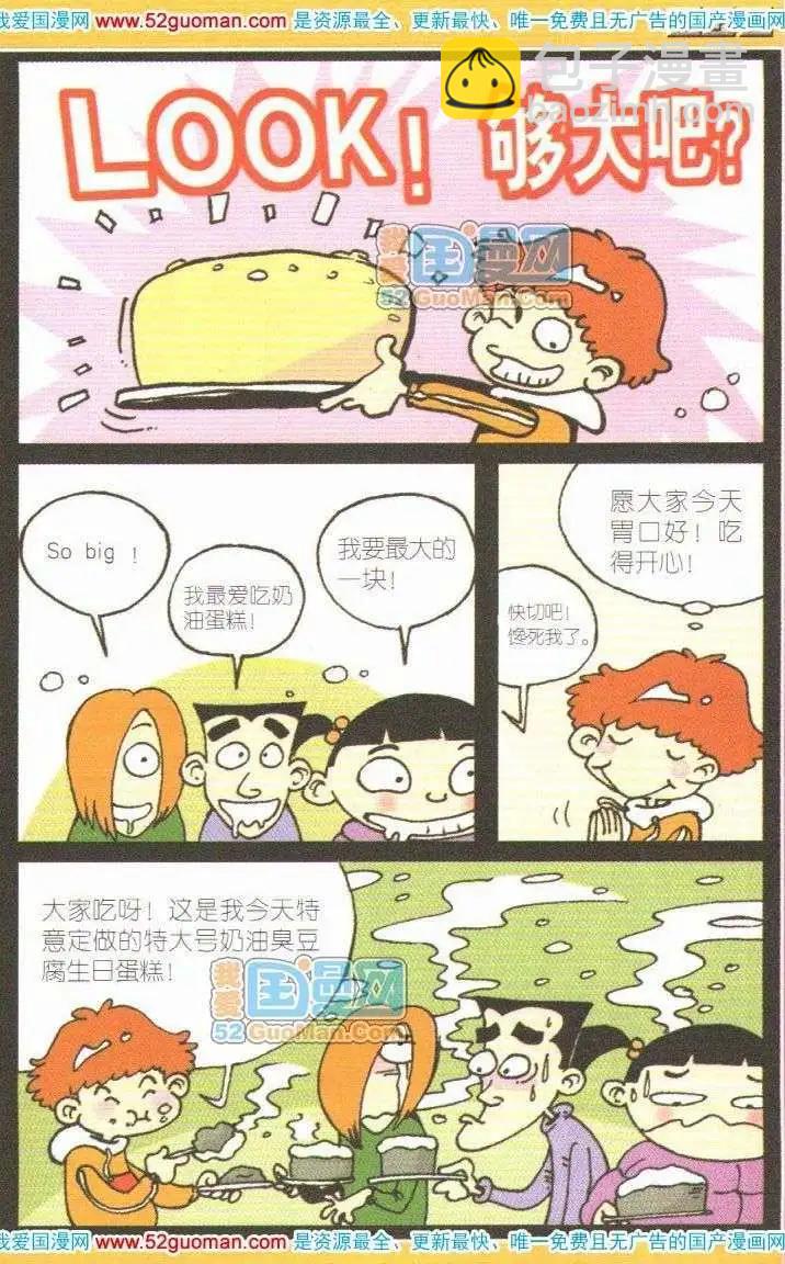 03册(1/3)-第47话