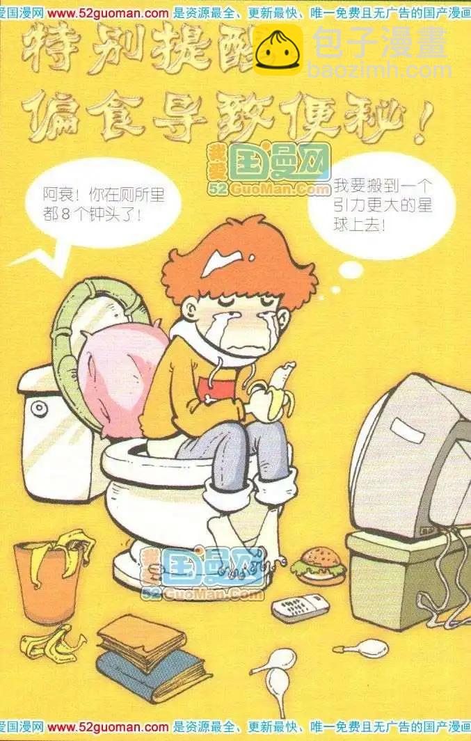 03册(1/3)-第47话