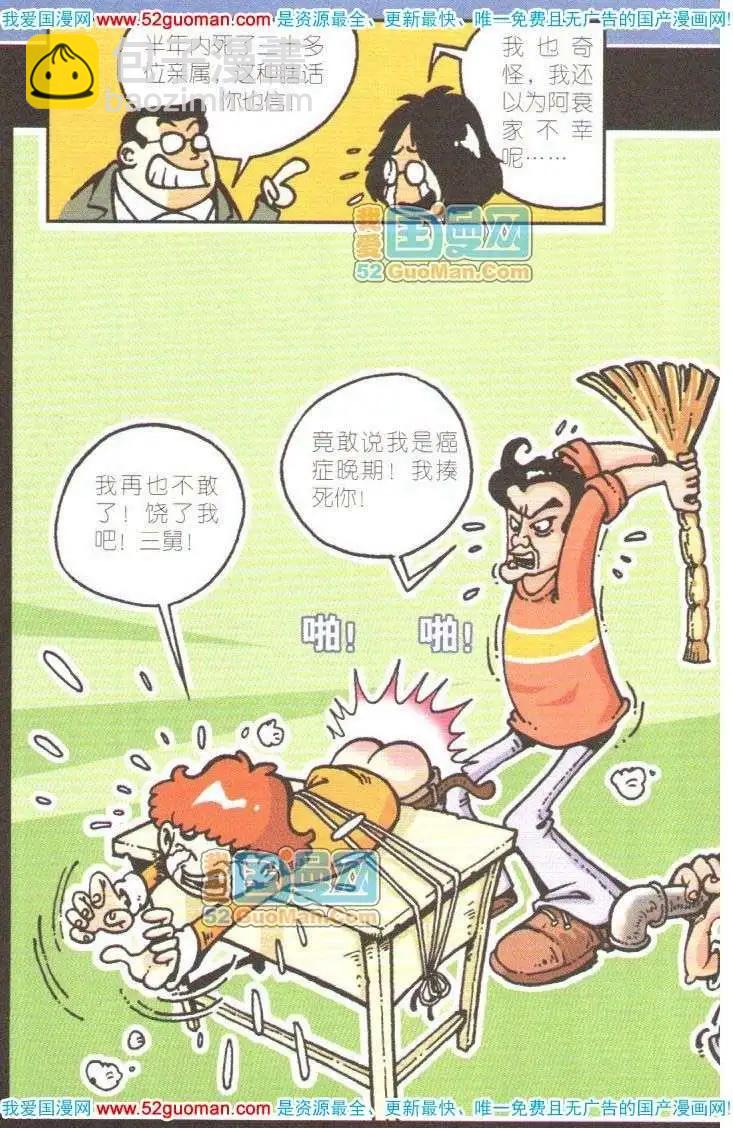 03册(1/3)-第47话