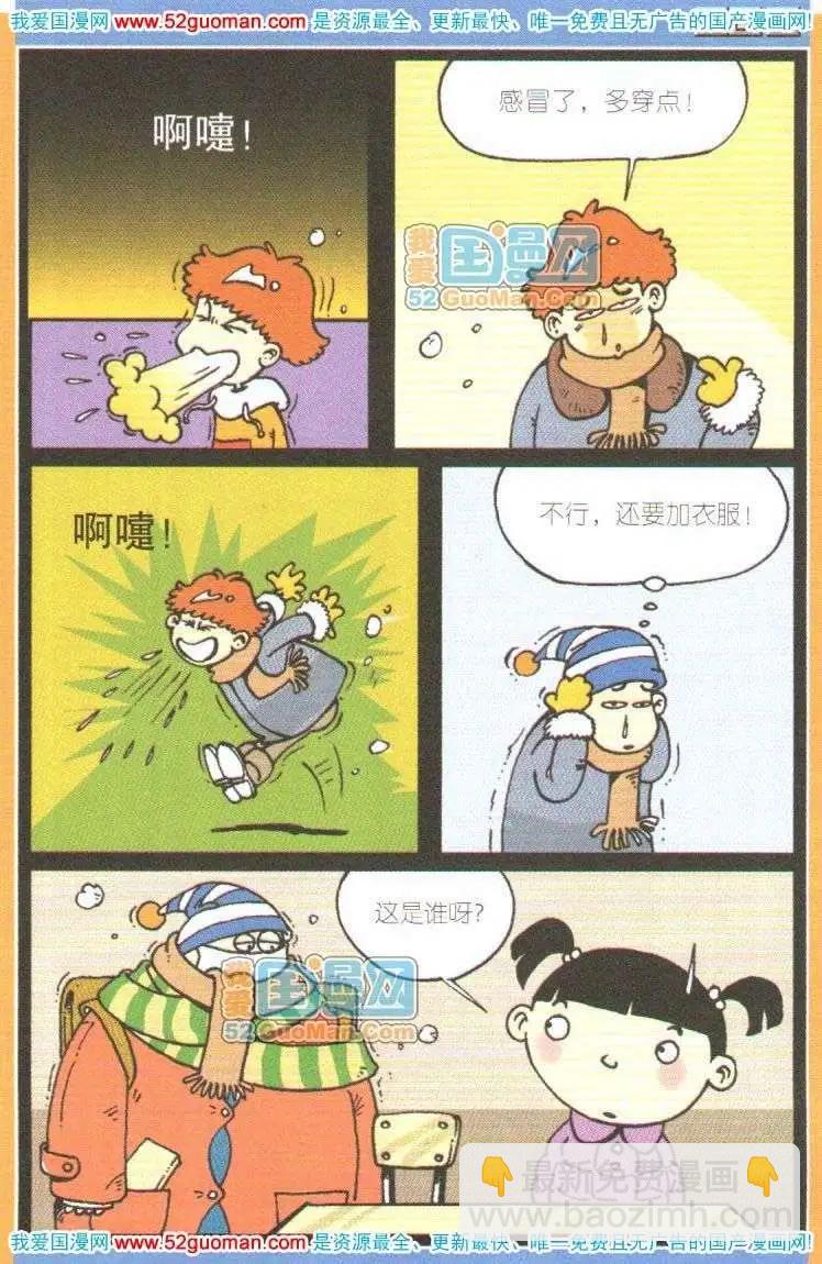 03册(1/3)-第47话