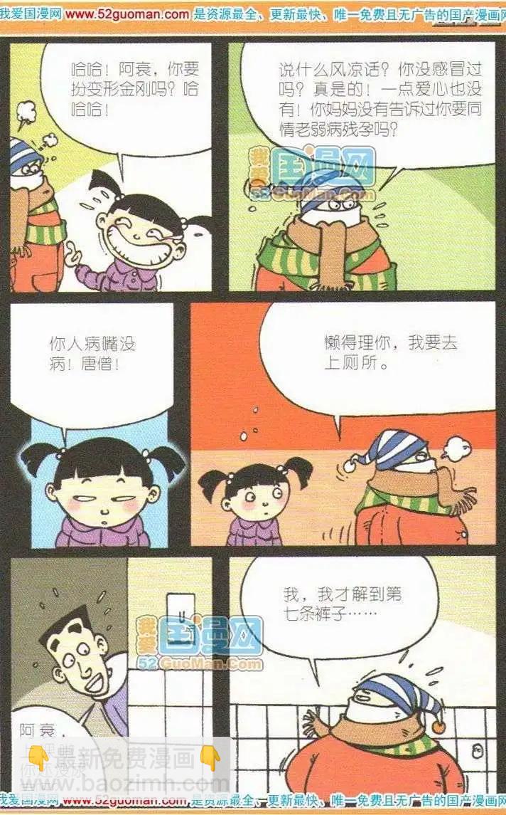 03册(1/3)-第47话