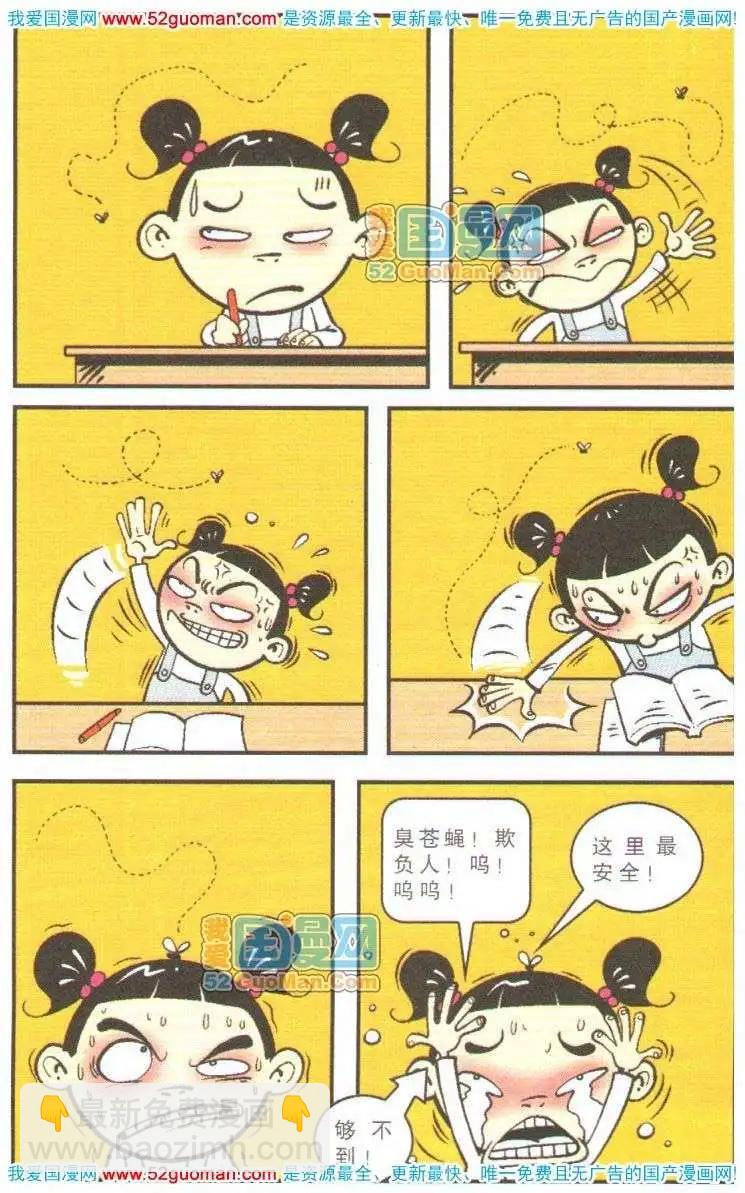 06册(1/3)-第49话