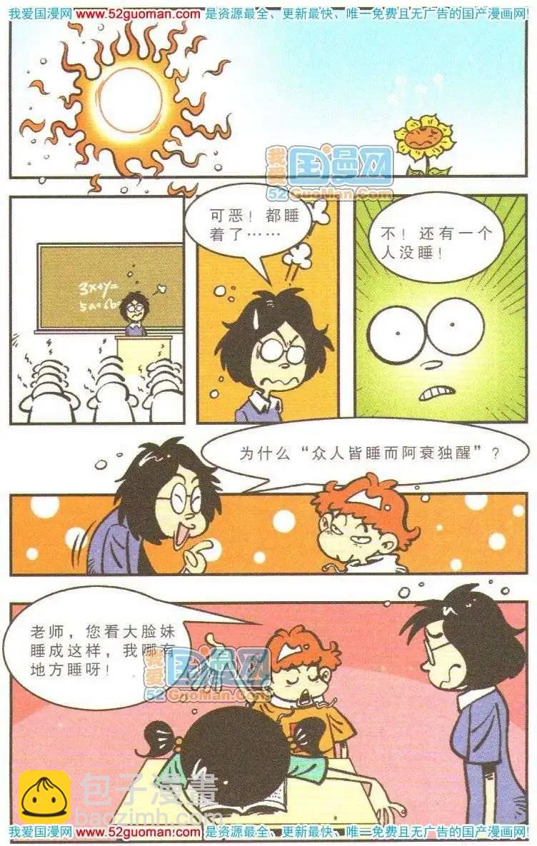 06册(1/3)-第49话