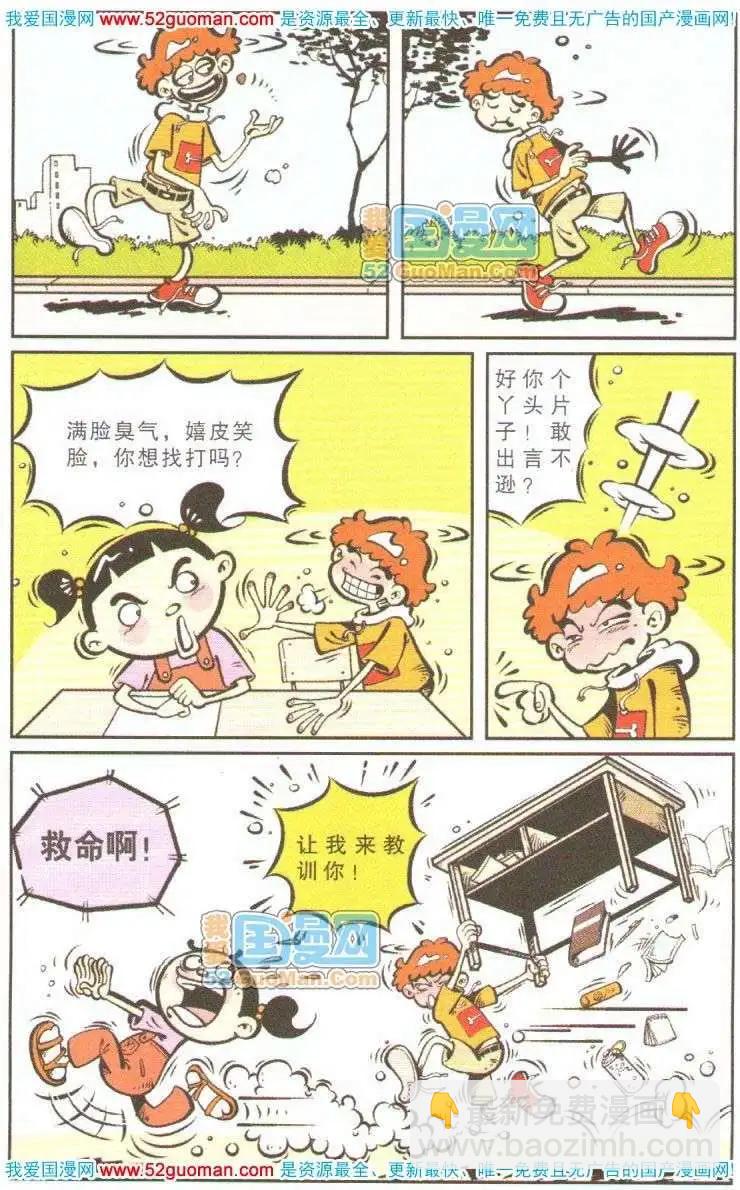 06册(1/3)-第49话
