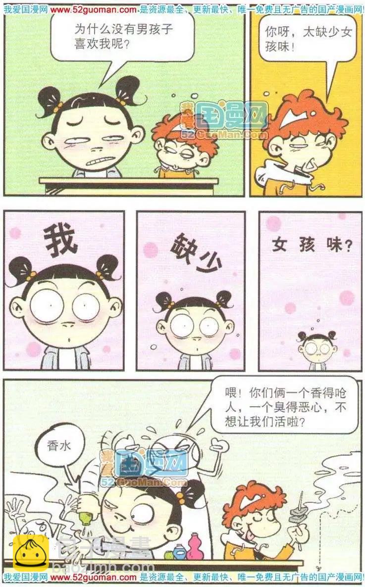 06册(1/3)-第49话