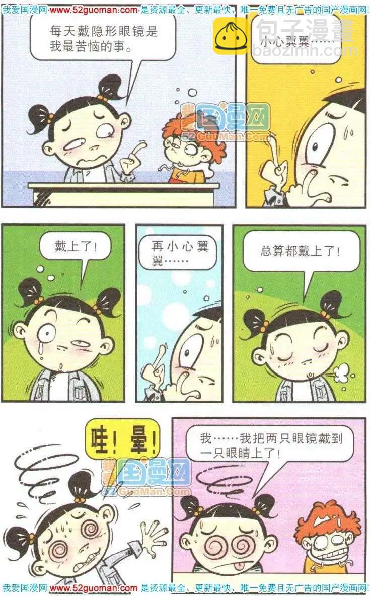 06册(1/3)-第49话