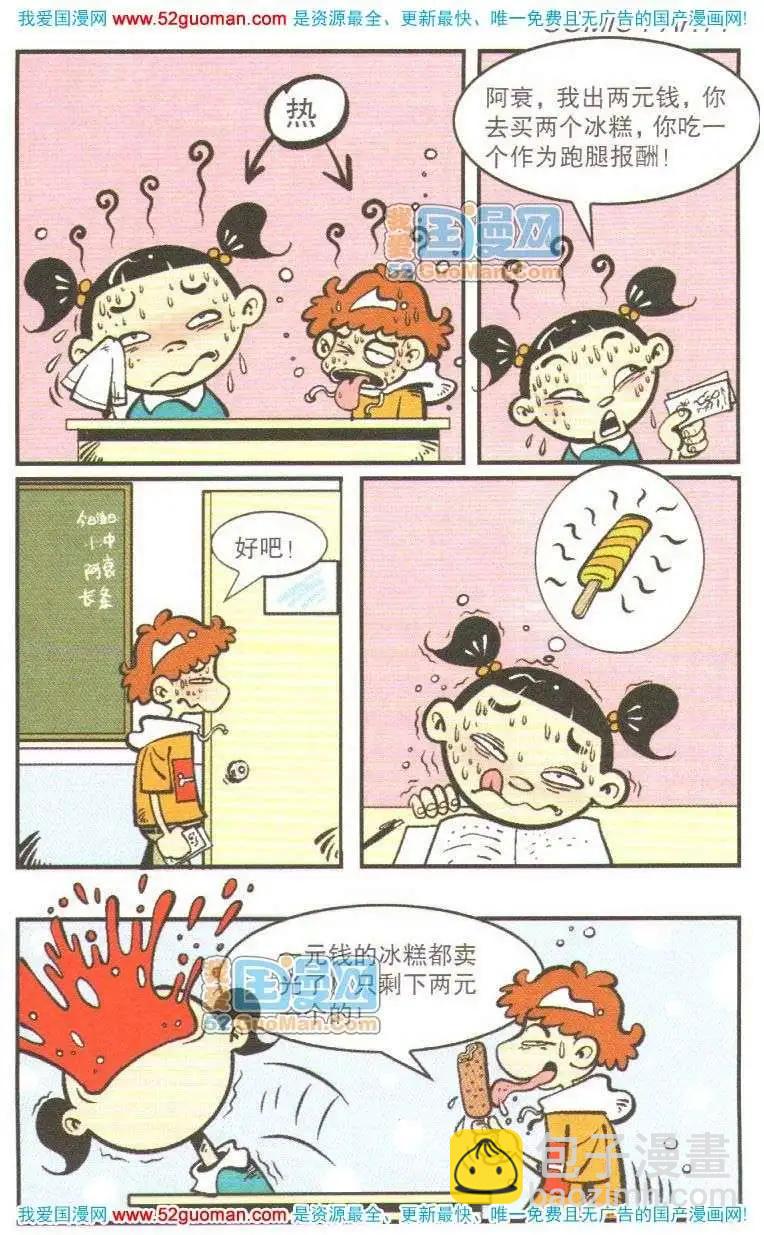 06册(1/3)-第49话