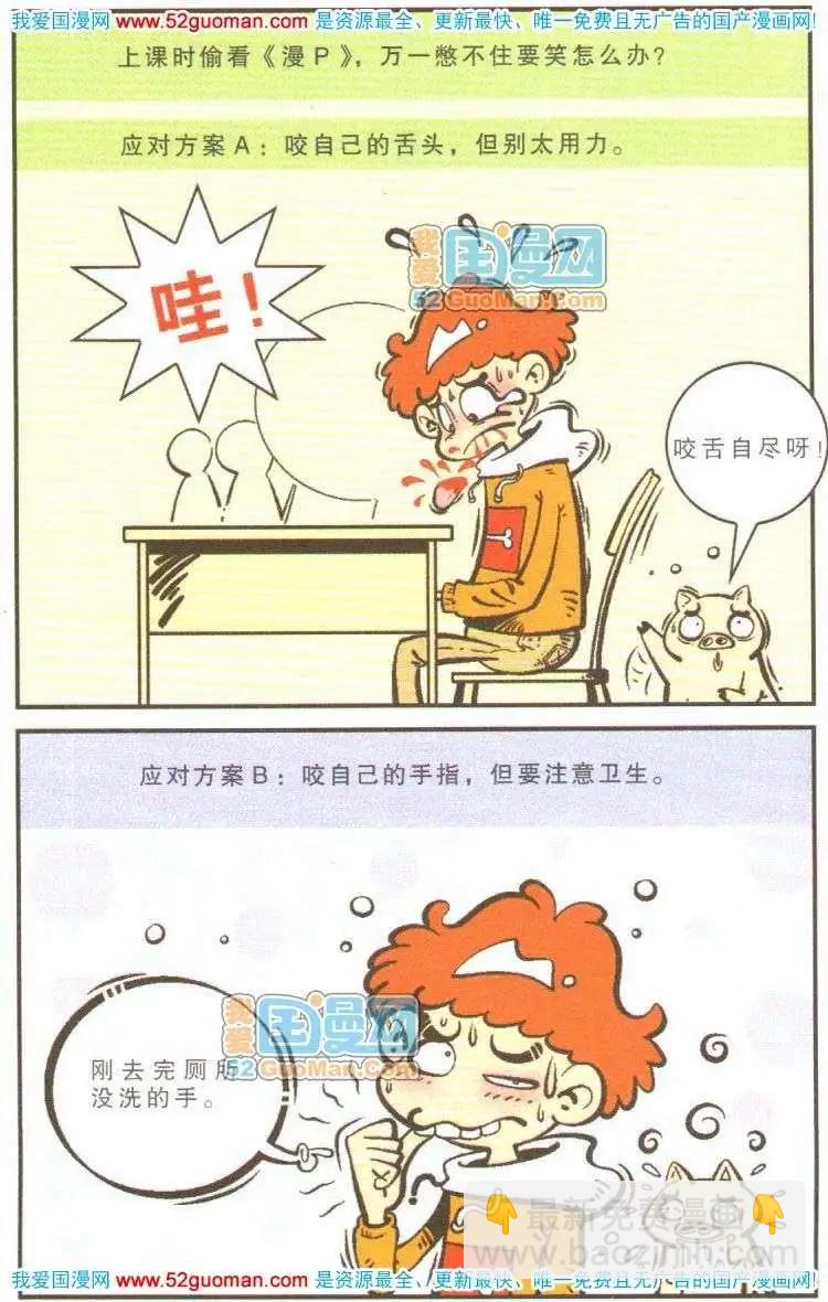 06册(1/3)-第49话