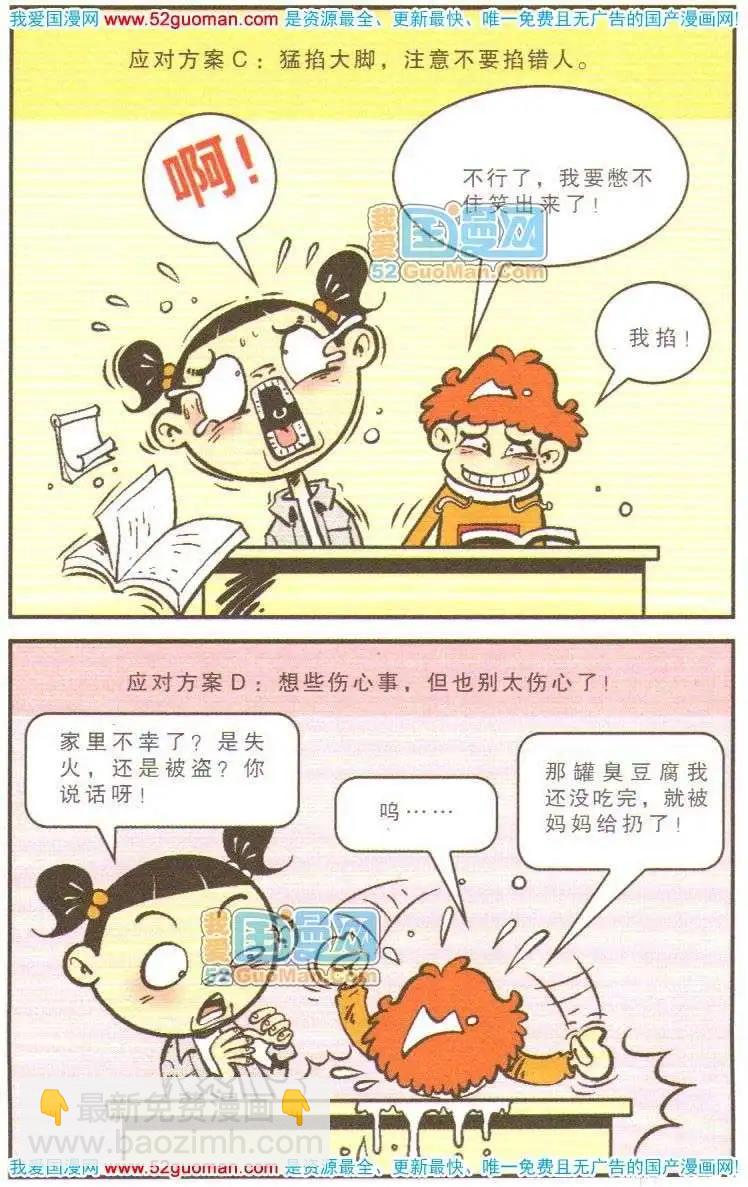 06册(1/3)-第49话