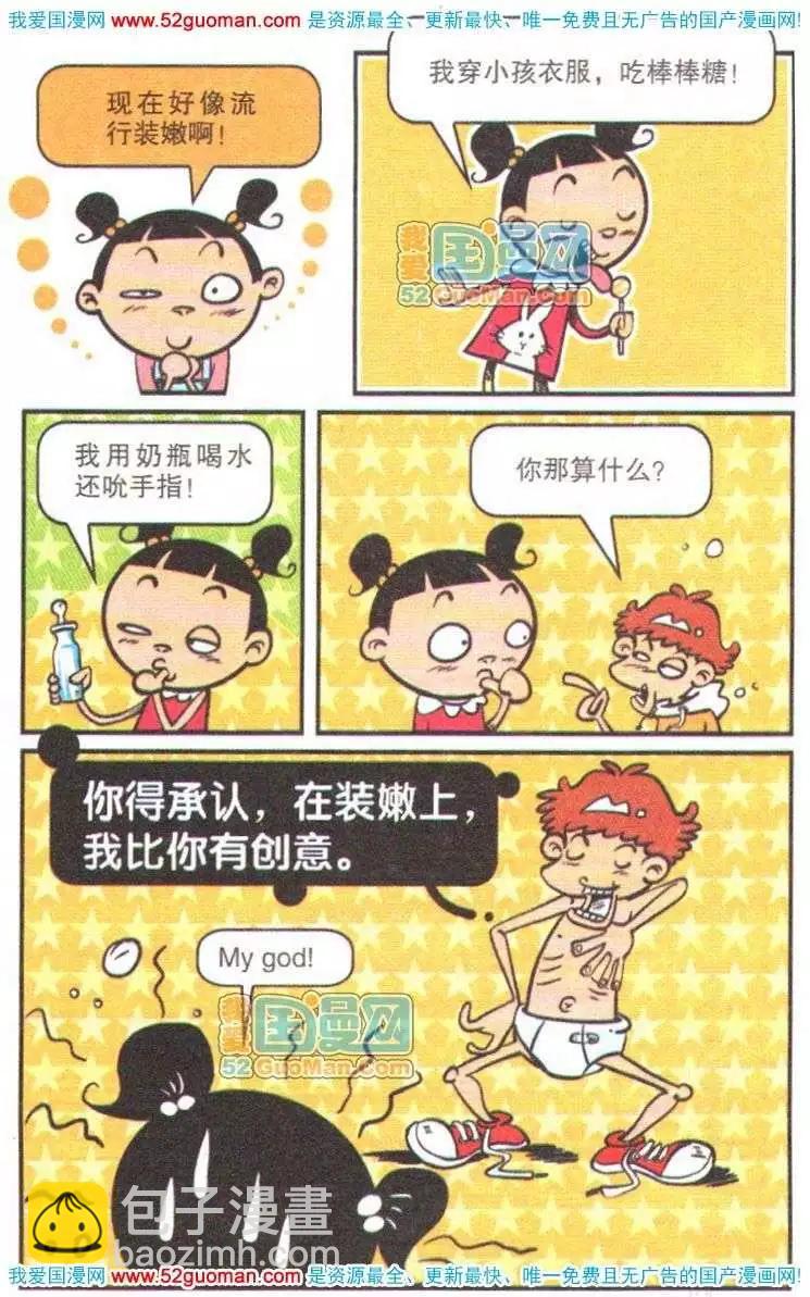 10册(1/3)-第53话