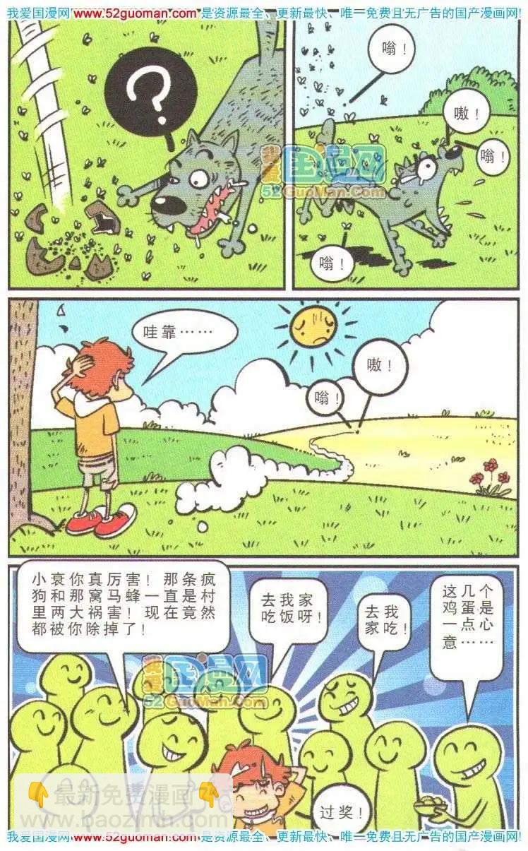 12册(1/3)-第55话