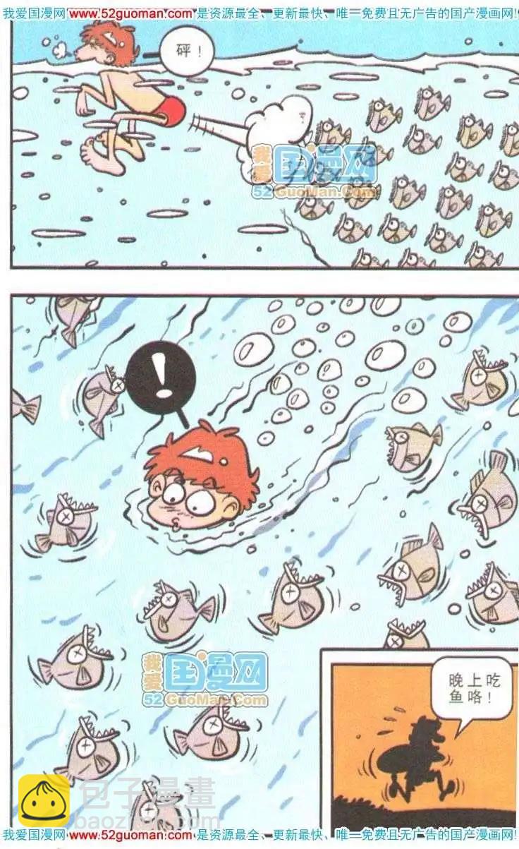 12册(1/3)-第55话