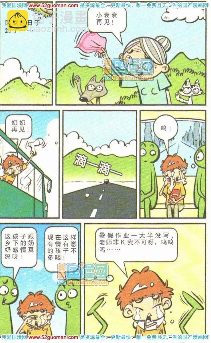 12册(1/3)-第55话