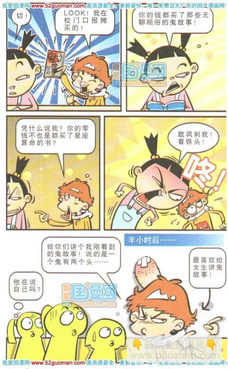12册(1/3)-第55话