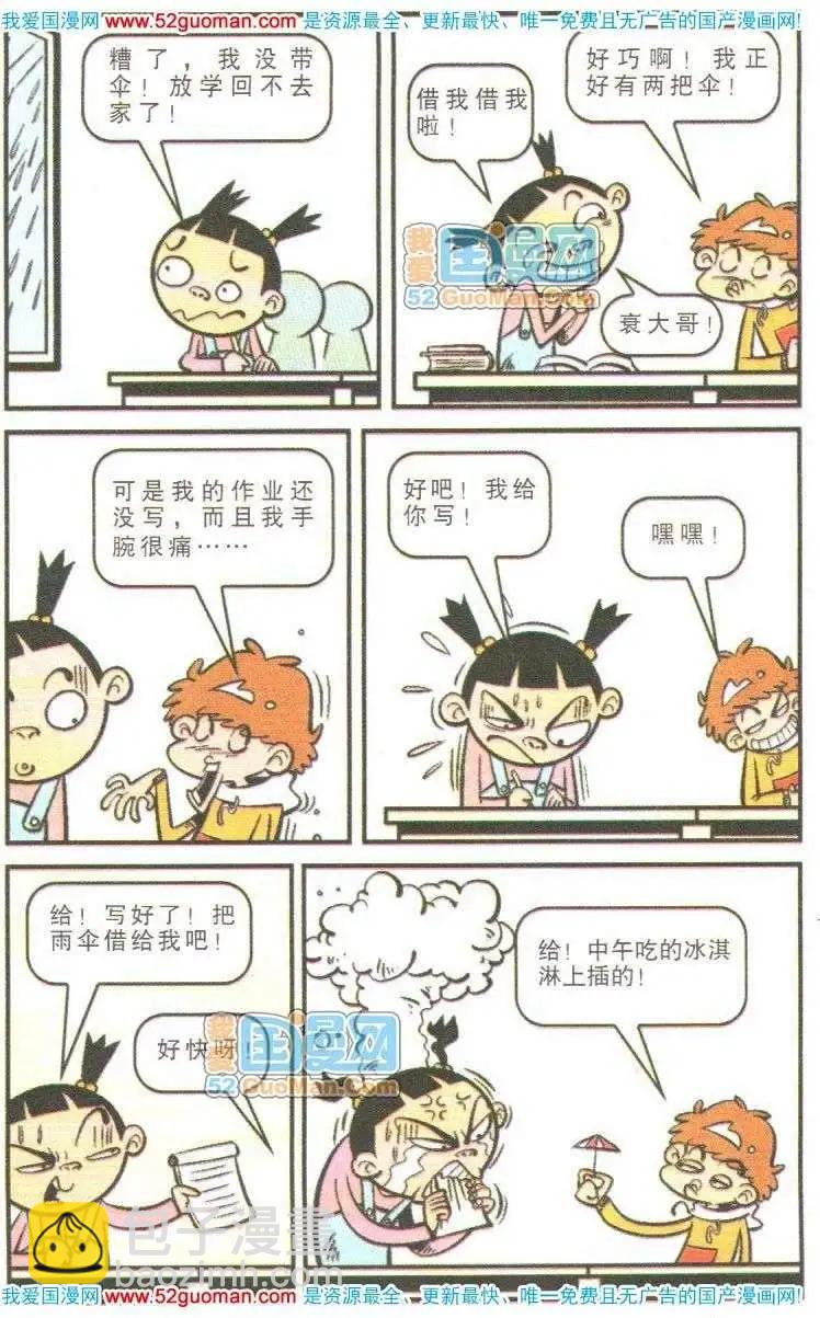 12册(1/3)-第55话