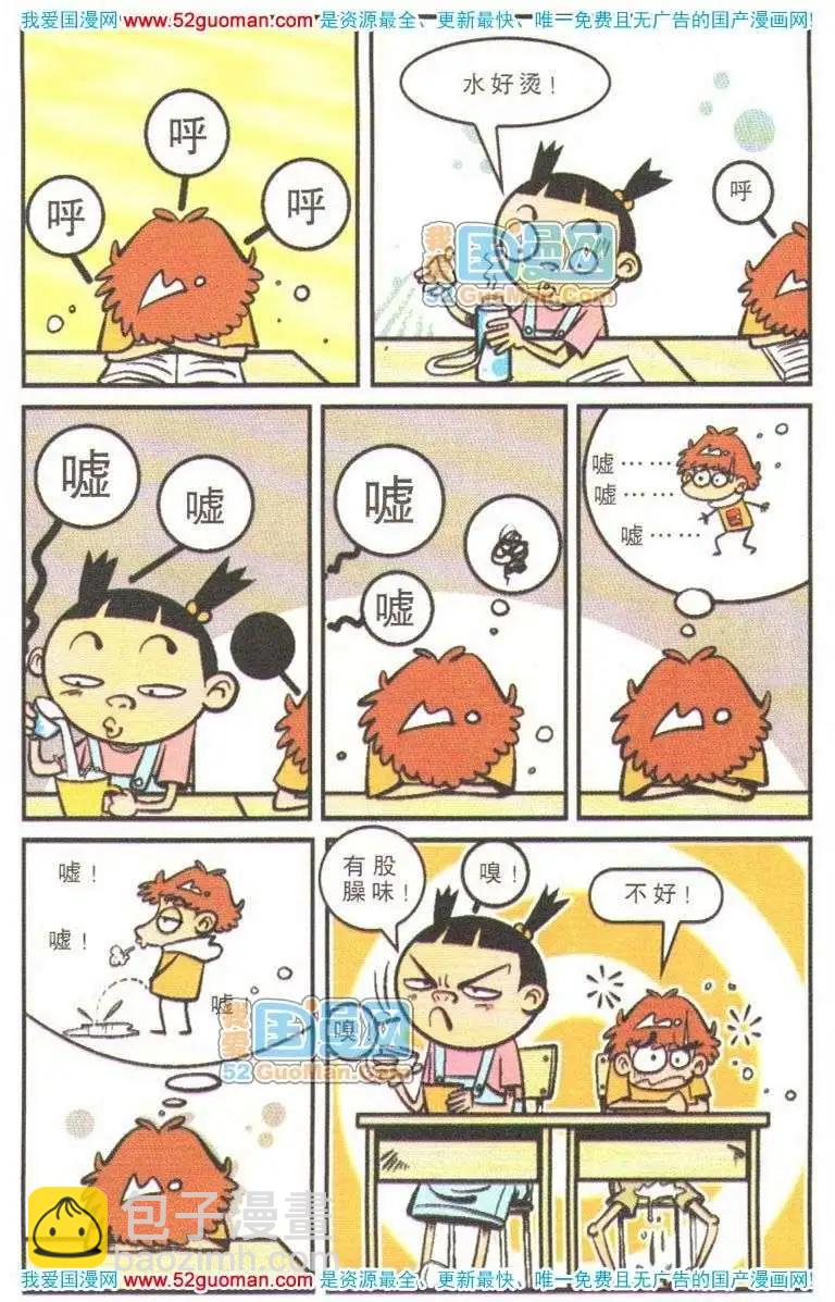 12册(1/3)-第55话